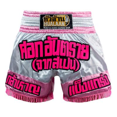 HuaLaan MT Short Sok Antarai Blanc-Rose