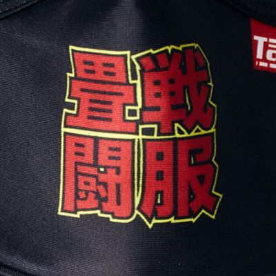 Tatami Kanji Face Mask Black